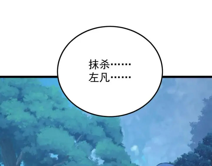 《从末世崛起》149 兽境排行榜巨变图82
