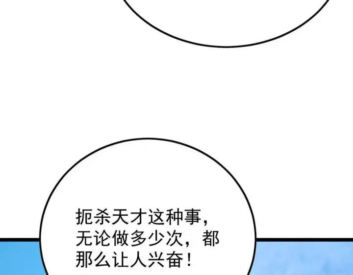 《从末世崛起》149 兽境排行榜巨变图87