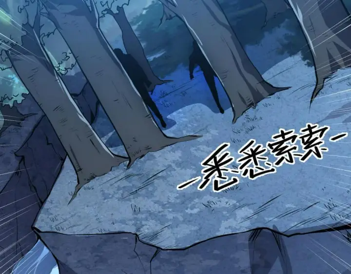《从末世崛起》149 兽境排行榜巨变图95