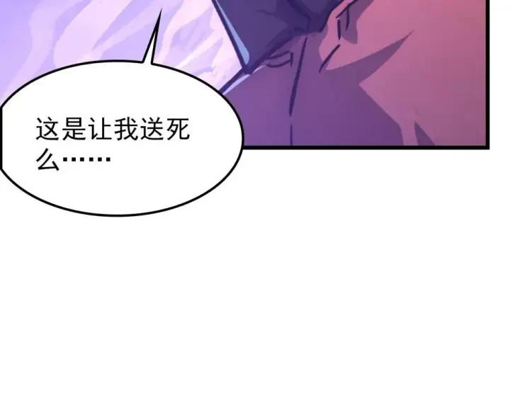 《从末世崛起》150 兽境迷涧图10