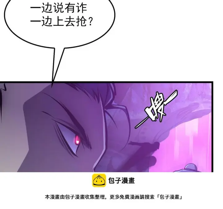 《从末世崛起》150 兽境迷涧图100