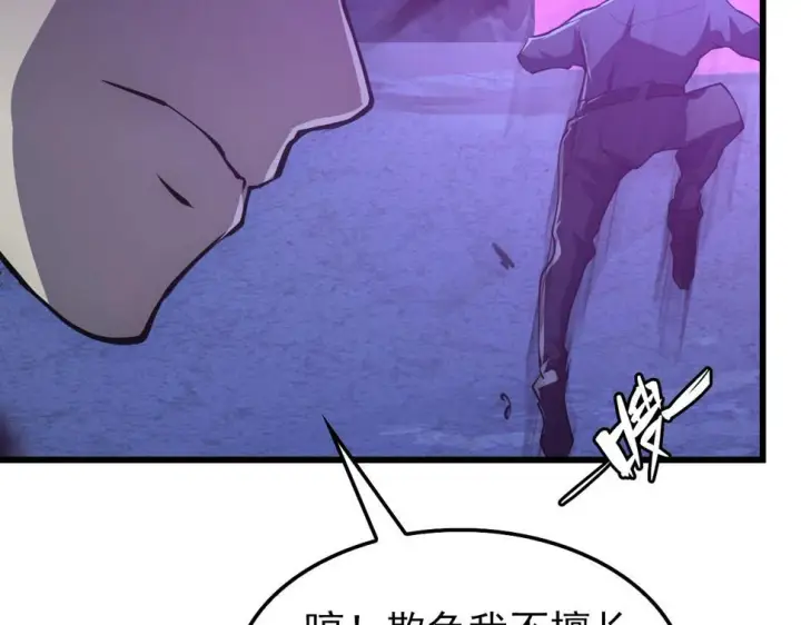 《从末世崛起》150 兽境迷涧图101