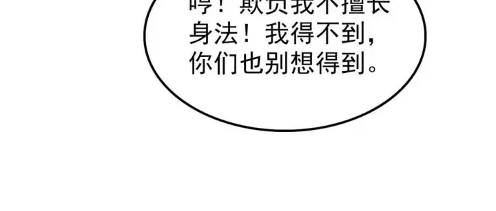 《从末世崛起》150 兽境迷涧图102