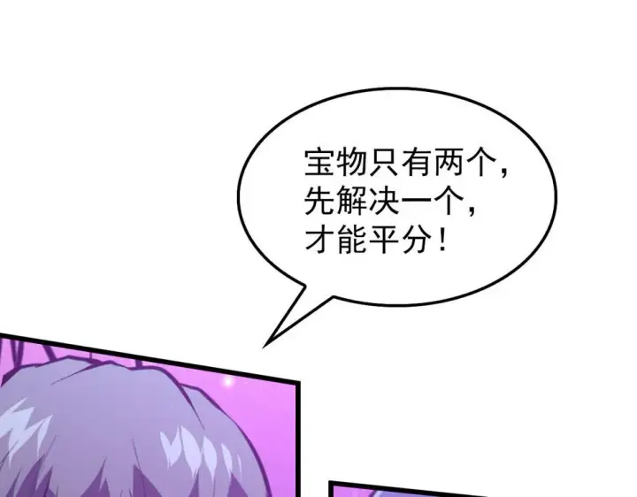 《从末世崛起》150 兽境迷涧图103