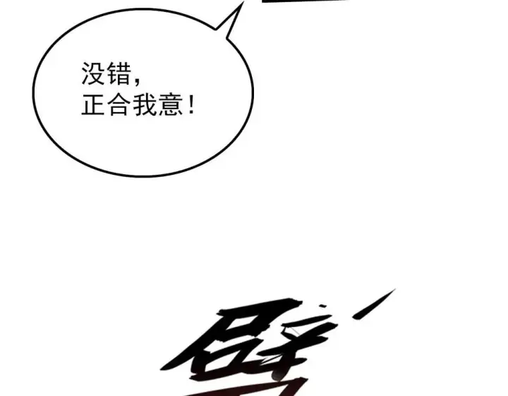 《从末世崛起》150 兽境迷涧图105