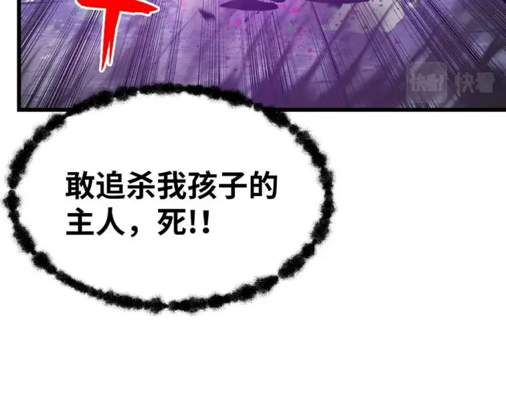 《从末世崛起》150 兽境迷涧图111