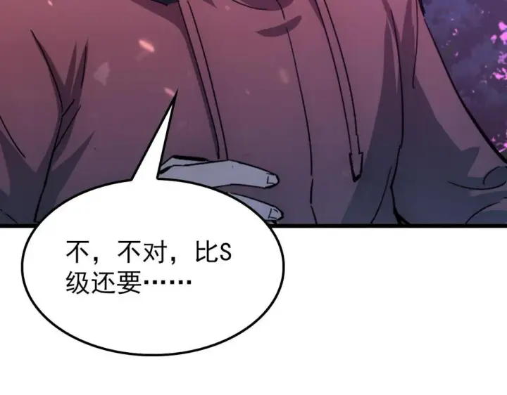 《从末世崛起》150 兽境迷涧图114