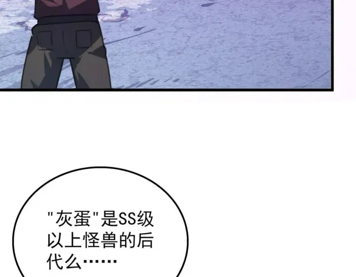 《从末世崛起》150 兽境迷涧图118