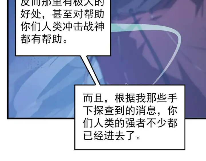 《从末世崛起》150 兽境迷涧图13
