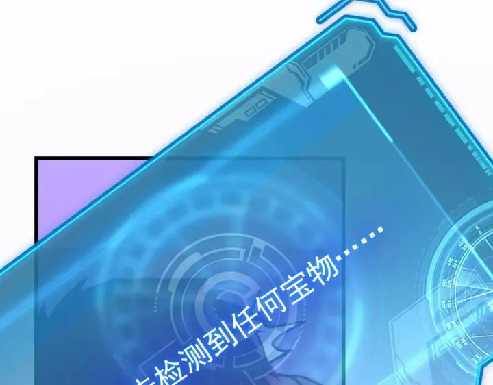 《从末世崛起》150 兽境迷涧图132