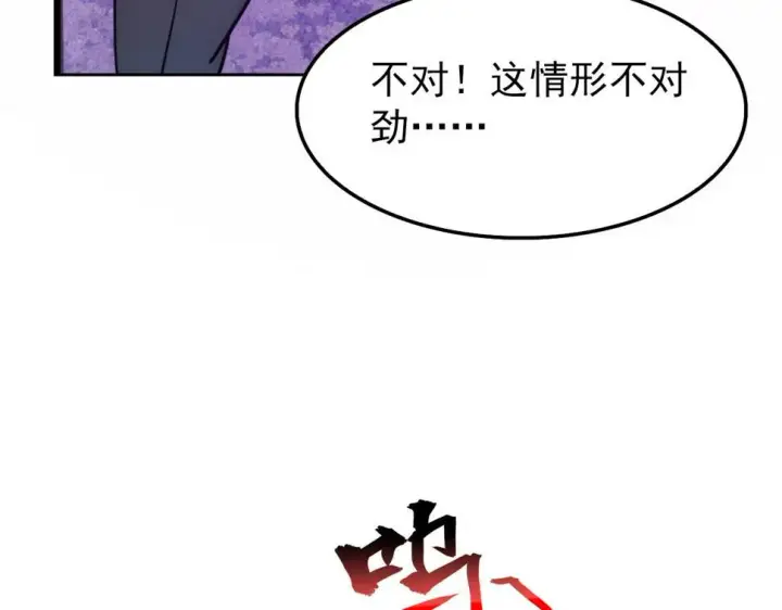 《从末世崛起》150 兽境迷涧图134