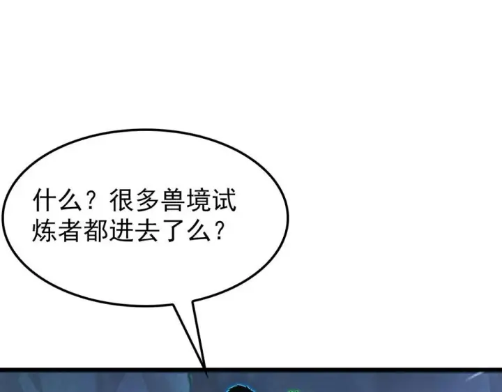 《从末世崛起》150 兽境迷涧图14