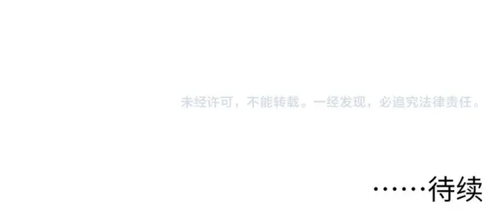 《从末世崛起》150 兽境迷涧图141