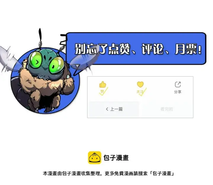 《从末世崛起》150 兽境迷涧图145