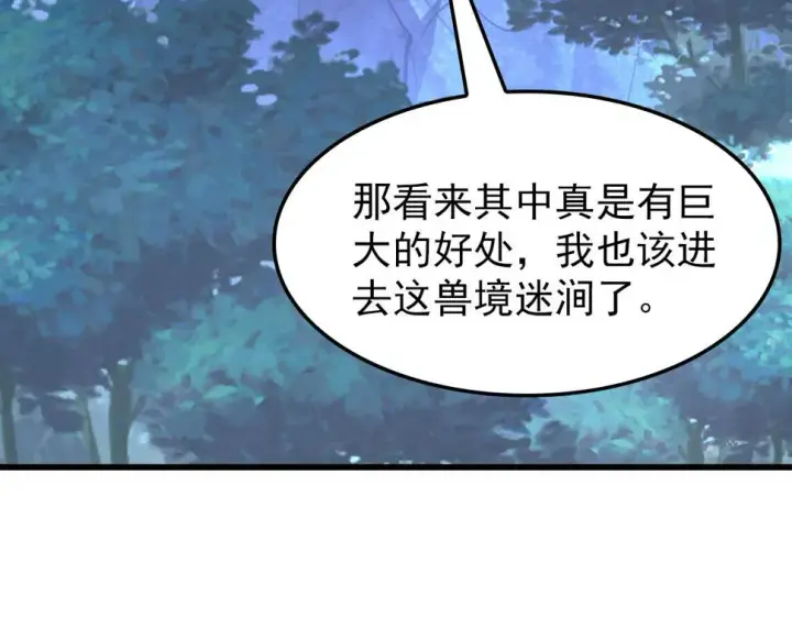 《从末世崛起》150 兽境迷涧图16