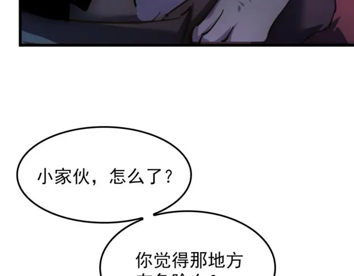《从末世崛起》150 兽境迷涧图22