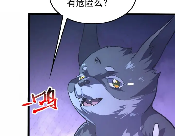 《从末世崛起》150 兽境迷涧图23