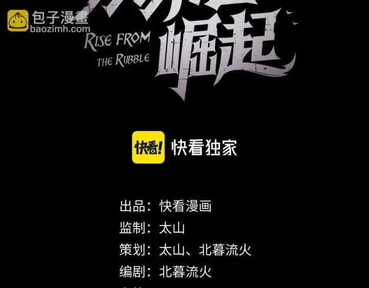 《从末世崛起》150 兽境迷涧图3