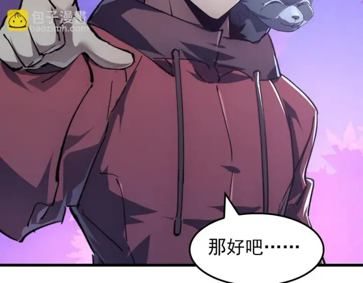 《从末世崛起》150 兽境迷涧图31