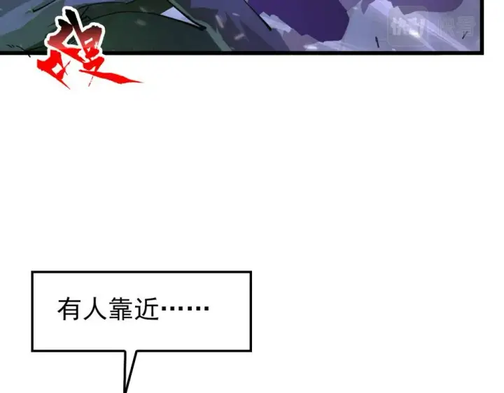 《从末世崛起》150 兽境迷涧图35