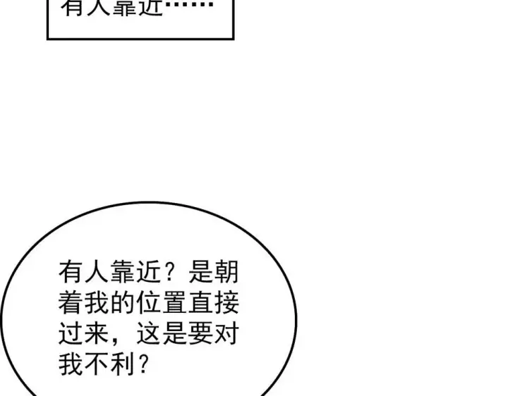 《从末世崛起》150 兽境迷涧图38