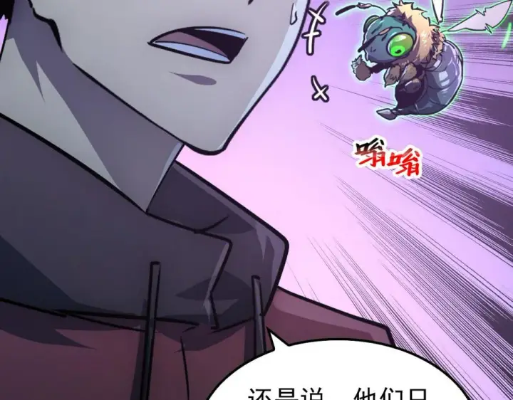 《从末世崛起》150 兽境迷涧图40