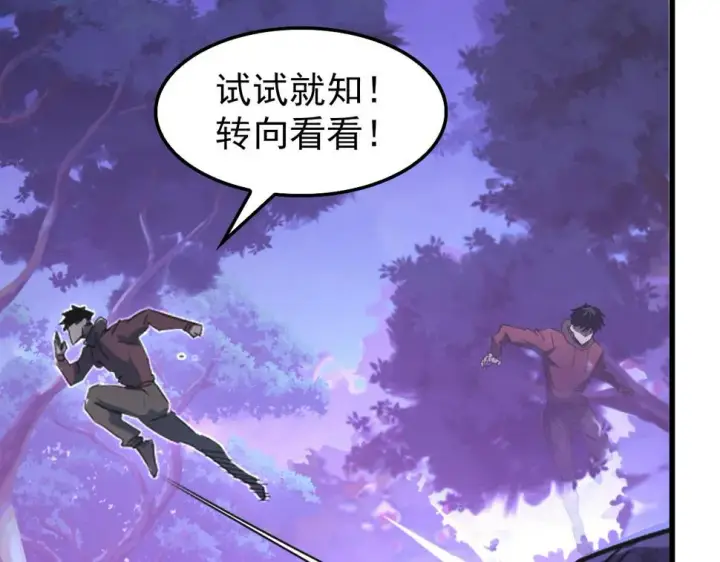 《从末世崛起》150 兽境迷涧图42