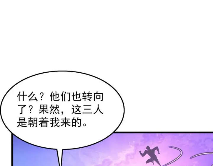 《从末世崛起》150 兽境迷涧图44