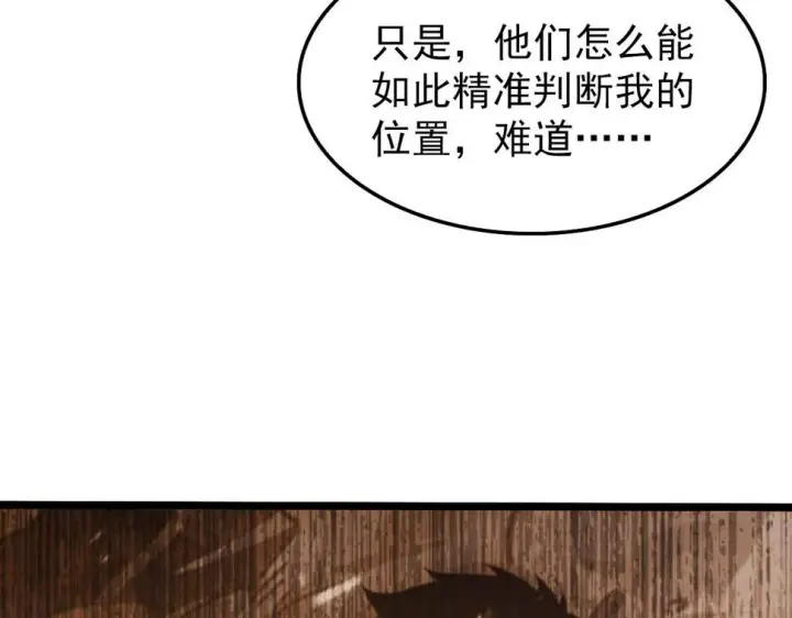 《从末世崛起》150 兽境迷涧图47