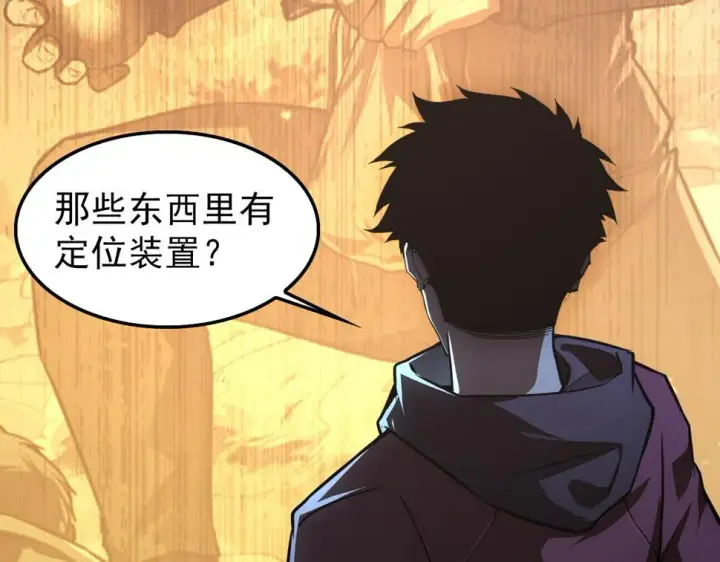 《从末世崛起》150 兽境迷涧图49