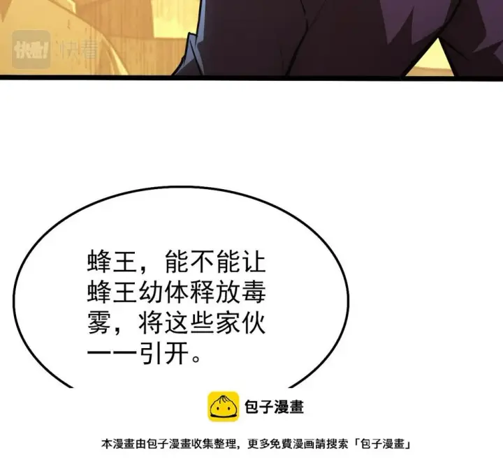 《从末世崛起》150 兽境迷涧图50