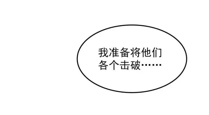 《从末世崛起》150 兽境迷涧图53