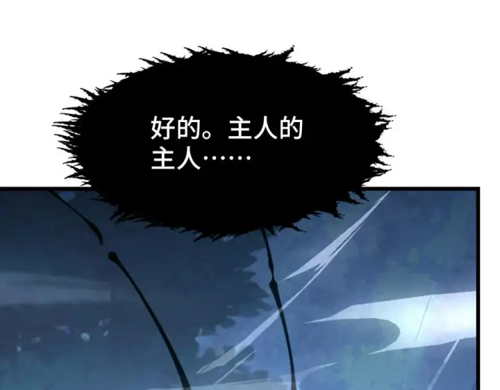 《从末世崛起》150 兽境迷涧图57