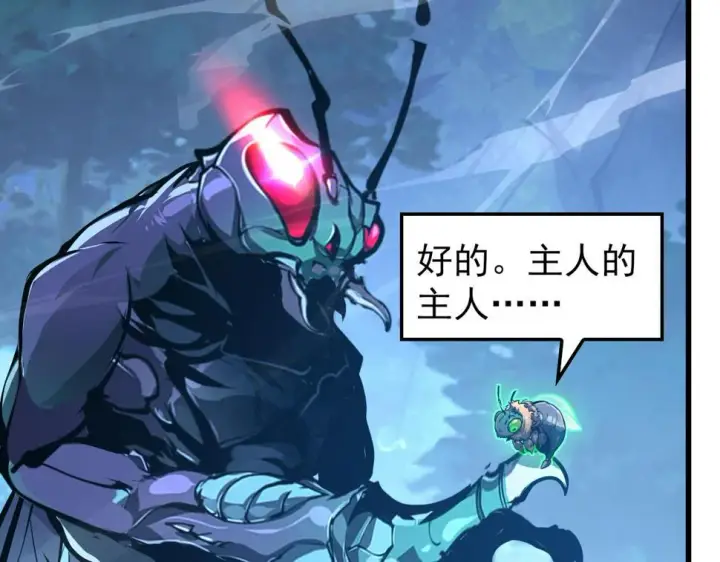 《从末世崛起》150 兽境迷涧图58