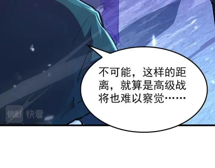 《从末世崛起》150 兽境迷涧图66