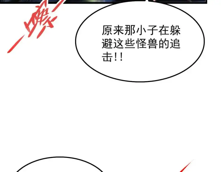 《从末世崛起》150 兽境迷涧图70