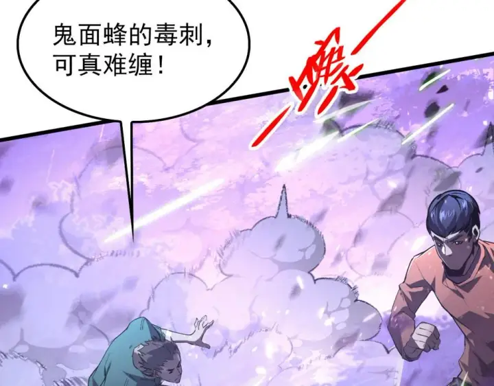 《从末世崛起》150 兽境迷涧图71