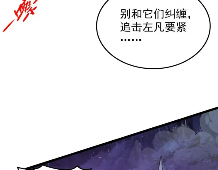 《从末世崛起》150 兽境迷涧图73