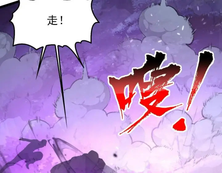 《从末世崛起》150 兽境迷涧图74