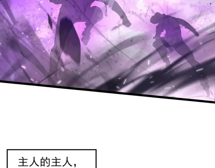 《从末世崛起》150 兽境迷涧图75