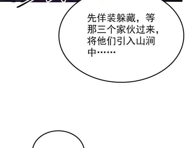 《从末世崛起》150 兽境迷涧图83