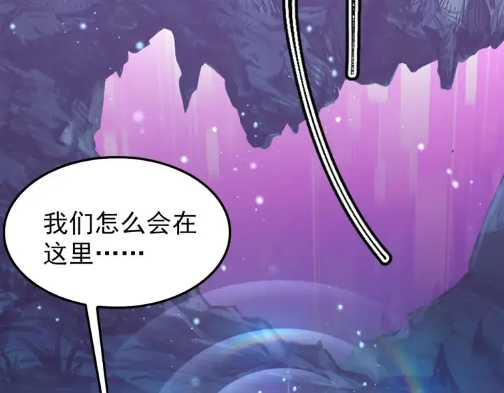 《从末世崛起》150 兽境迷涧图97