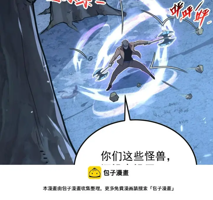 《从末世崛起》151 迷涧幻境图100