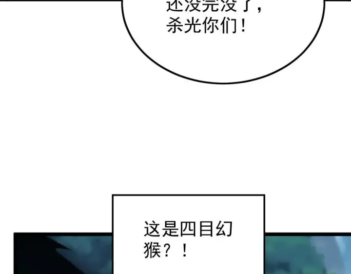 《从末世崛起》151 迷涧幻境图101