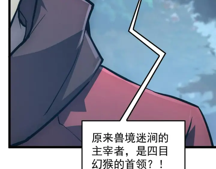 《从末世崛起》151 迷涧幻境图103