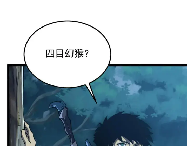 《从末世崛起》151 迷涧幻境图105