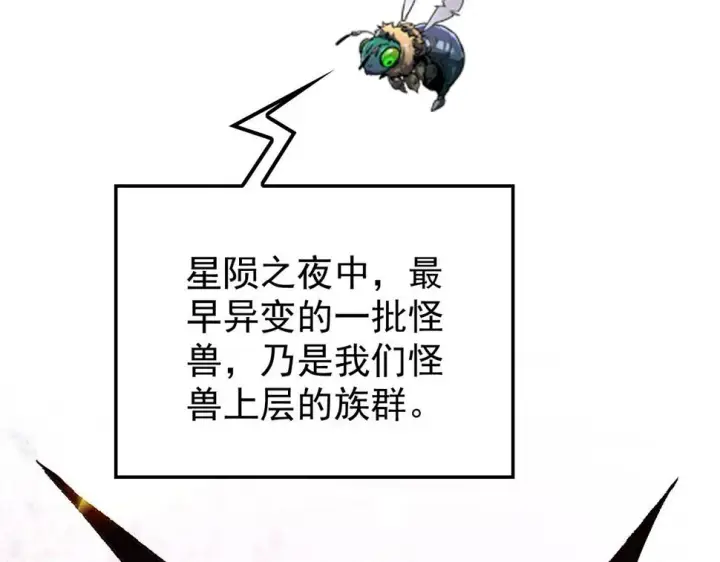 《从末世崛起》151 迷涧幻境图108