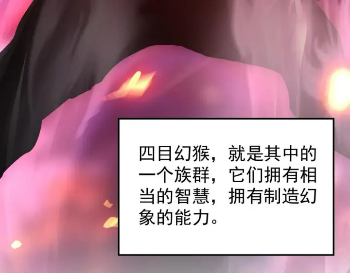 《从末世崛起》151 迷涧幻境图112
