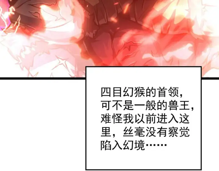 《从末世崛起》151 迷涧幻境图115