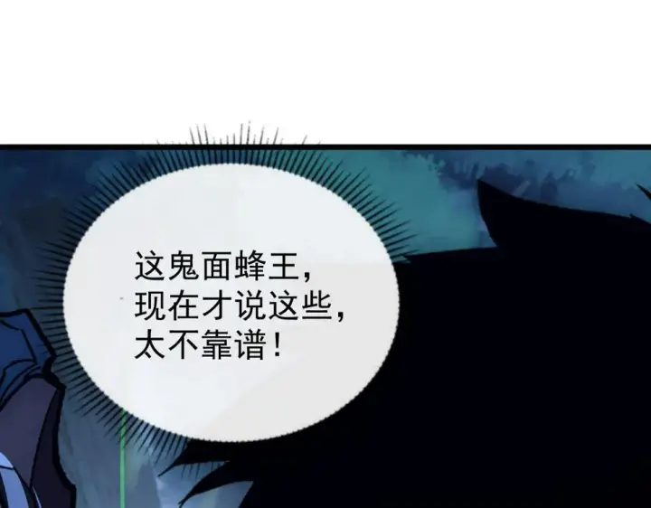 《从末世崛起》151 迷涧幻境图116